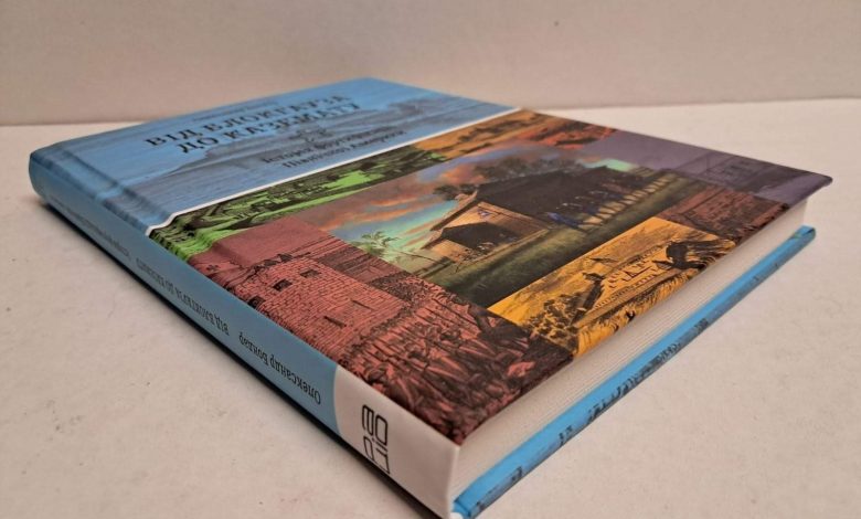 Чернігівський історик видав книжку про фортифікацію Північної Америки 