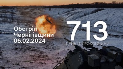 Війська РФ за добу обстріляли чотири прикордонні громади Чернігівщини