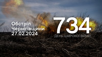 У трьох прикордонних громадах Чернігівщини зафіксували понад 50 вибухів