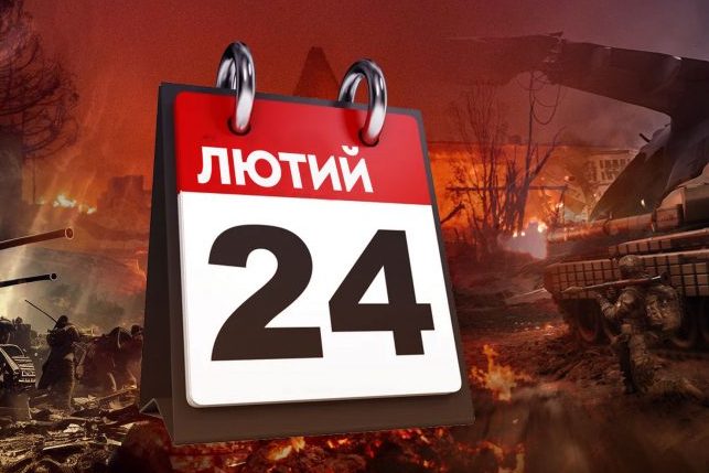 Як пережили 24 лютого на Чернігівському прикордонні