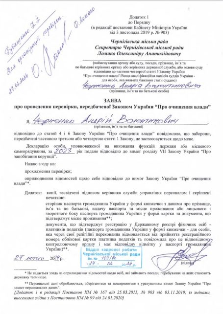 Кадровий рух у Чернігівській міськраді: стало відомо, кого готують на місце Куца