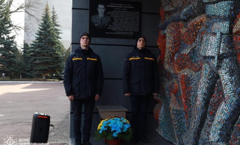 Рятувальники Чернігівщини відкрили пам’ятну меморіальну дошку
