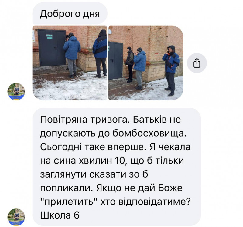 У Чернігові в одній зі шкіл батьків не пускали до укриття під час тривоги