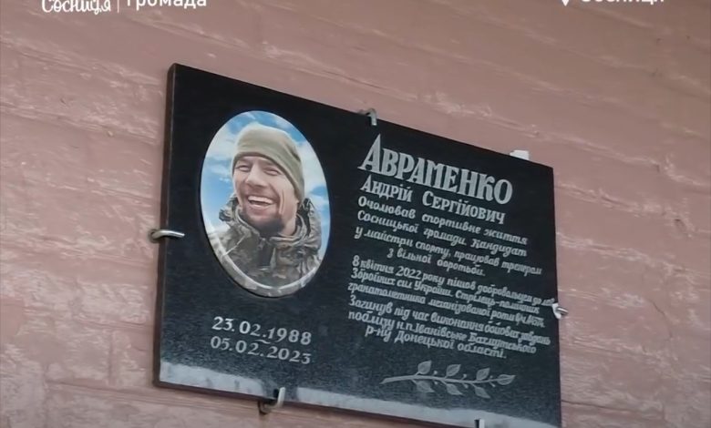 У громаді на Чернігівщині відкрили меморіальну дошку воїну