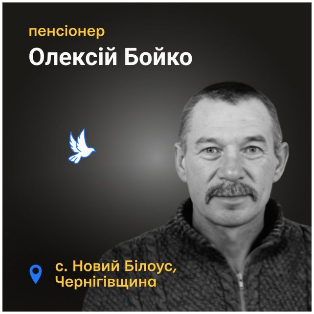 Вбиті росією: чоловік загинув від осколкового поранення