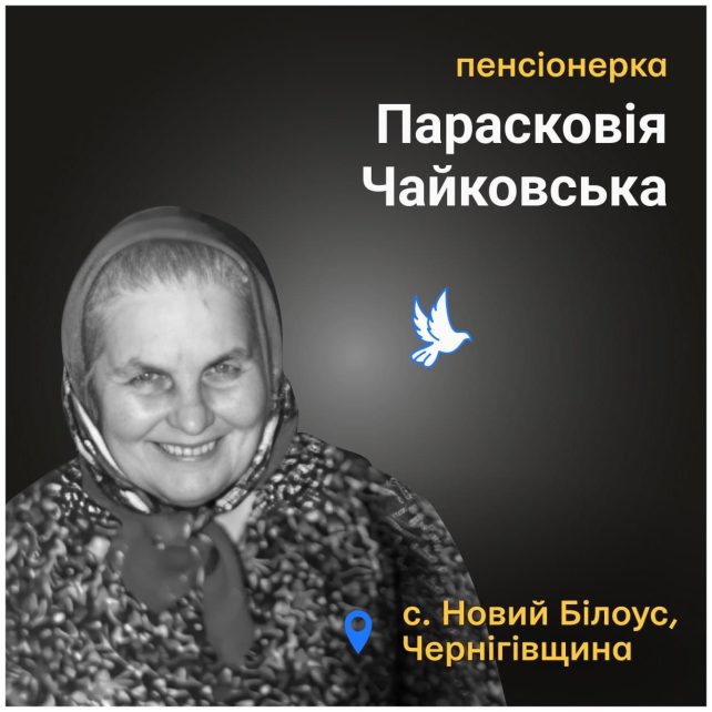 Вбиті росією: пенсіонерка померла під час обстрілів окупантів