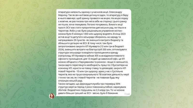 "Гроші на ЗСУ": що вимагають учасники акції та як на це реагує міська влада у Чернігові
