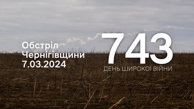 FPV-дрони, САУ, скиди з БпЛА та міномети: росіяни атакували три прикордонні громади Чернігівщини