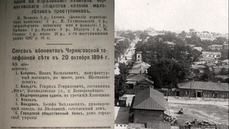 Від 33 абонентів у центрі міста до додаткових послуг: історія появи перших телефонів у Чернігові