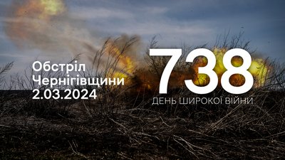FPV-дрони, міномети "Васильок" та 120 мм, артилерія: росіяни атакували чотири прикордонні громади Чернігівщини