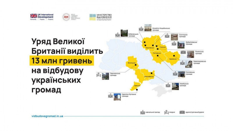 Уряд Великої Британії допоможе з відновленням закладів освіти у трьох громадах Чернігівщини