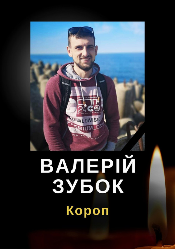 Чернігівщина втратила на фронті свого Захисника