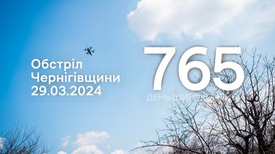 Росіяни обстріляли Новгород-Сіверську та Семенівську громади, що на прикордонні Чернігівщини