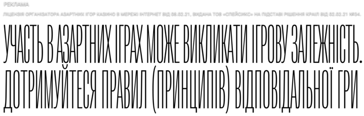 Онлайн-казино Cosmolot: як побудувати чесний бізнес в Україні?