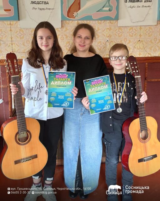 Юні гітаристи з Чернігівщини отримали відзнаки на міжнародному конкурсі