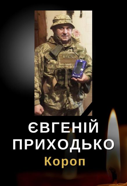 На щиті: загинув воїн із Чернігівщини