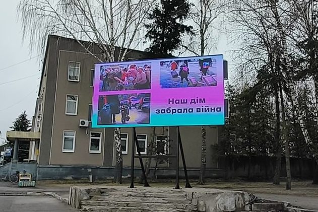 Про важливе та надзвичайне жителів Мени інформуватимуть через LED-екран