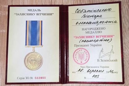 Трьох полеглих воїнів із Чернігівщини нагороджено медалями «Захиснику Вітчизни»