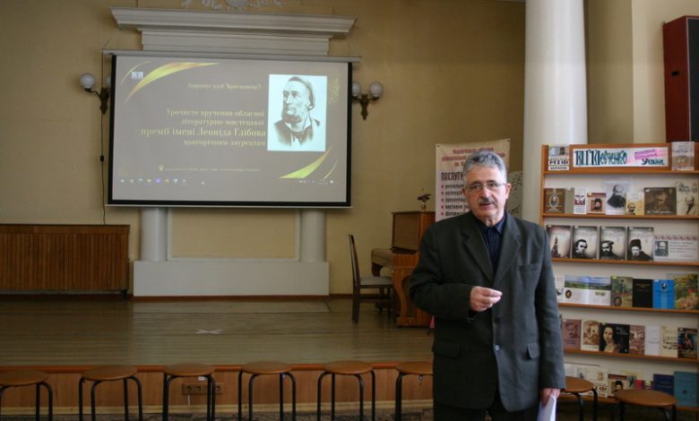 У Чернігові вручили літературно-мистецьку премію ім. Л. Глібова