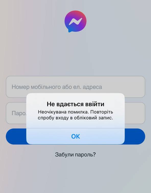 У Facebook та Instagram стався збій: користувачів викинуло з акаунтів