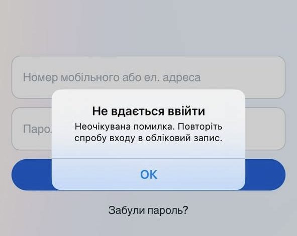 У Facebook та Instagram стався збій: користувачів викинуло з акаунтів