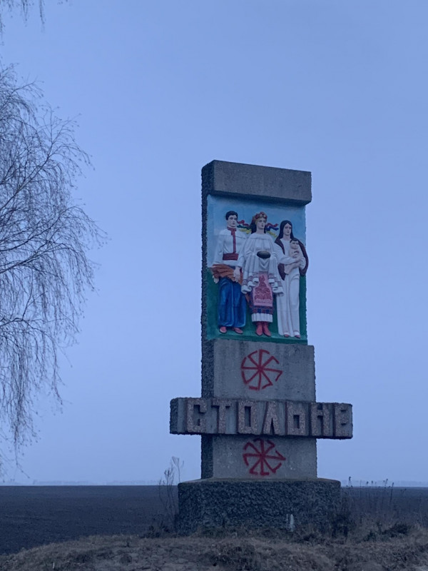 У селі на Чернігівщині хтось малює «свастику» (Фото)