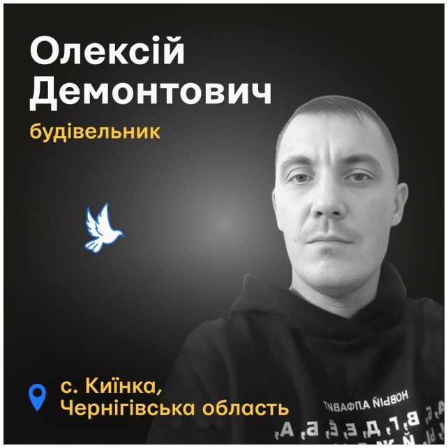Вбиті росією: чоловік отримав множинні поранення під час обстрілу села Киїнка