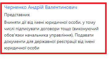 Замість Куца обов’язки начальника управління ЖКГ Чернігівської міськради виконує Андрій Черненко
