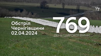 Вибухи на прикордонні: росіяни атакували три громади на Чернігівщині