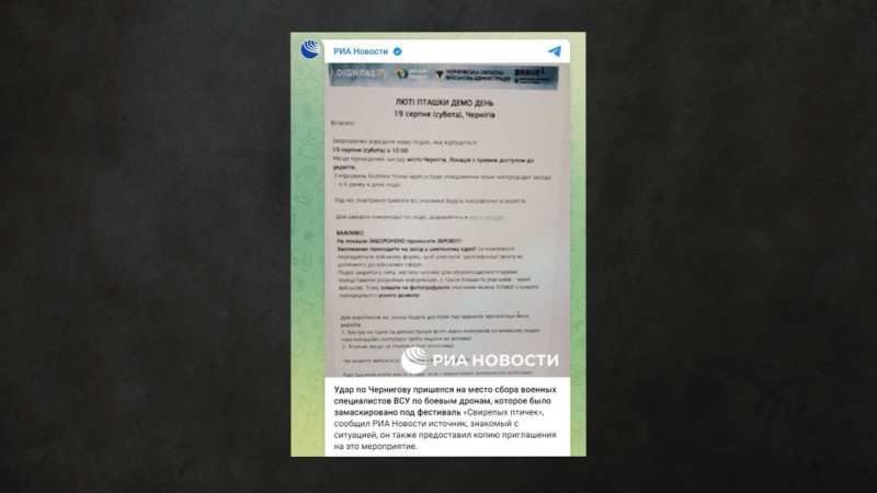 Ракетний удар по драмтеатру в Чернігові: на зустріч виробників дронів не прийшла третина із зареєстрованих учасників
