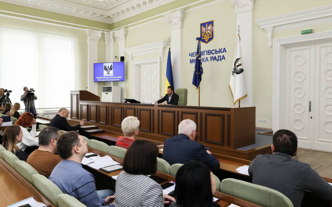 39-та сесія Чернігівської міської ради. Які питання розглянули депутати та депутатки