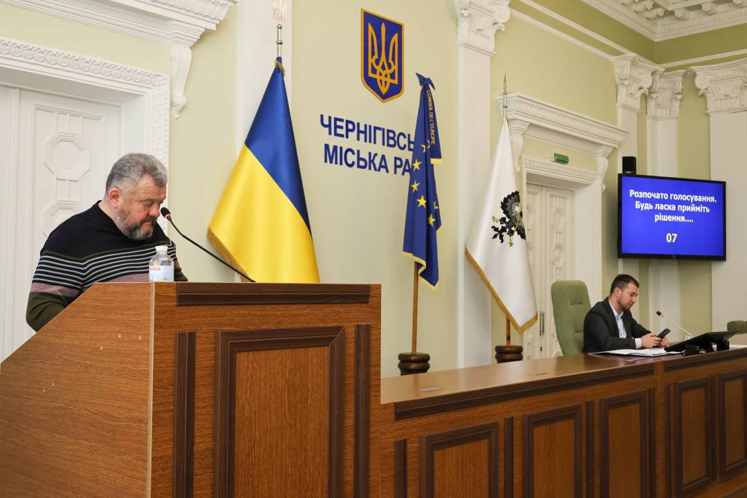 39-та сесія Чернігівської міської ради. Які питання розглянули депутати та депутатки