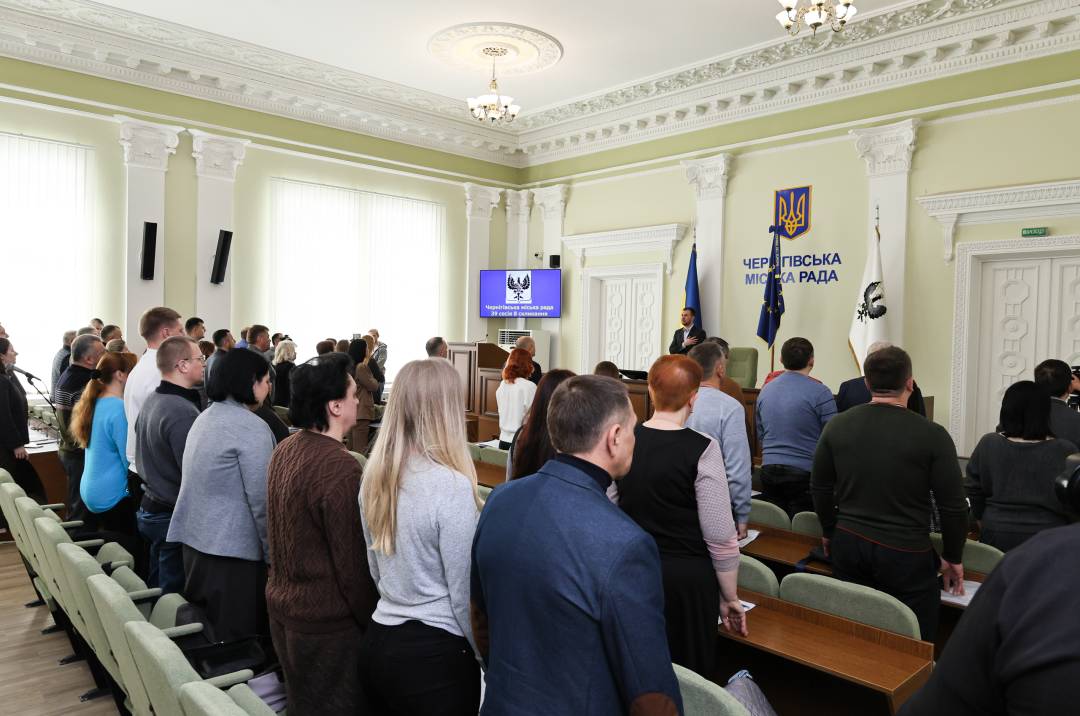 39-та сесія Чернігівської міської ради. Які питання розглянули депутати та депутатки