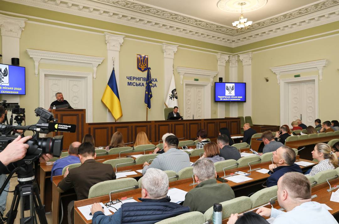 39-та сесія Чернігівської міської ради. Які питання розглянули депутати та депутатки
