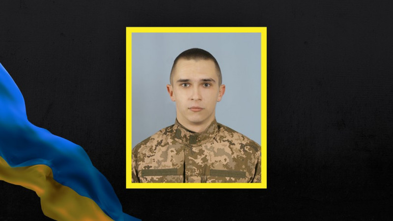 На Чернігівщині поховали військового ЗСУ Максима Конона