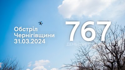 Росіяни обстріляли дев'ять сіл у трьох прикордонних громадах Чернігівщини