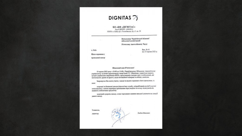 Хто і як обирав драмтеатр у Чернігові місцем проведення зустрічі військових і виробників дронів у серпні 2023-го