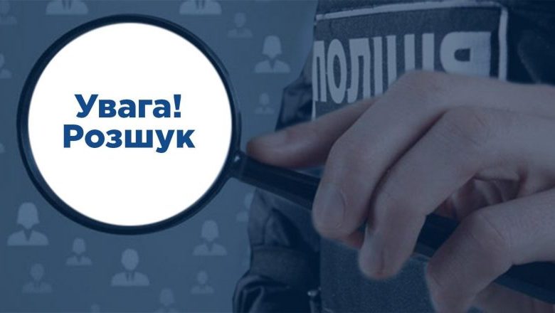 Чернігівська поліція розшукує ще одного зниклого безвісти чоловіка