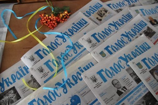«Голос України» більше не друкуватиме журналістських статей: коментар ексвласкора з Чернігівщини