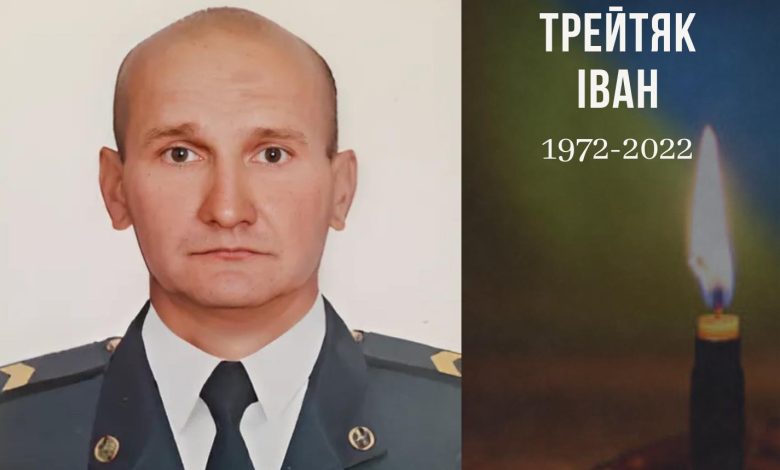 Меморіал пам’яті: військовий Трейтяк Іван