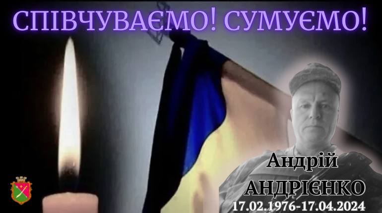 На Донецькому напрямку загинув воїн з Чернігівщини