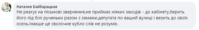 «Підмочена репутація і водний апокаліпсис»: жителі Сновська звинувачують місцеву владу у бездіяльності