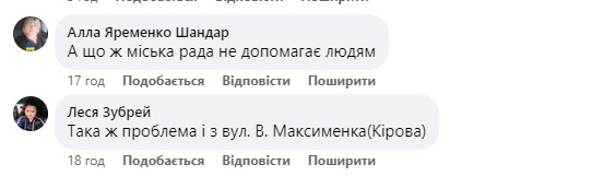 «Підмочена репутація і водний апокаліпсис»: жителі Сновська звинувачують місцеву владу у бездіяльності