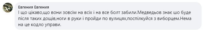 «Підмочена репутація і водний апокаліпсис»: жителі Сновська звинувачують місцеву владу у бездіяльності