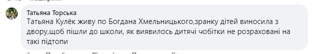 «Підмочена репутація і водний апокаліпсис»: жителі Сновська звинувачують місцеву владу у бездіяльності