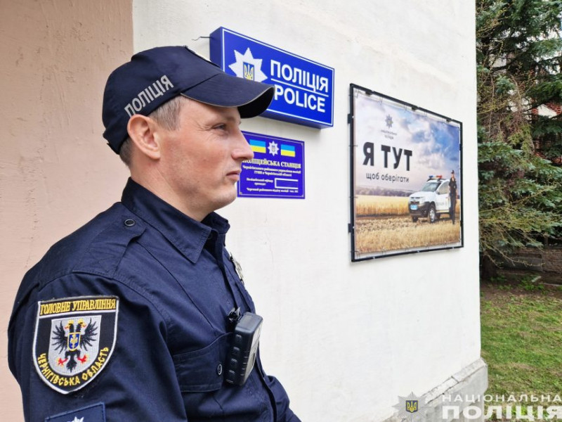 Поліцейський офіцер громади: у дев’ятьох громадах на Чернігівщині запрацювали поліцейські станції (ВІДЕО)