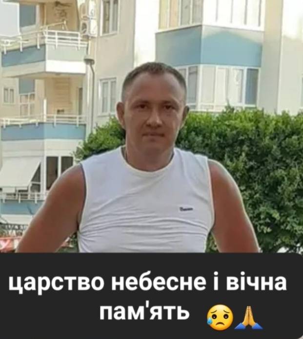 Родина чоловіка, який загинув унаслідок ракетного удару по Чернігову, потребує допомоги