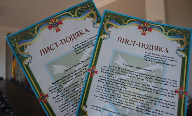 Слова подяки за хоробрих бійців: солдати з Чернігівщини відзначились на фронті