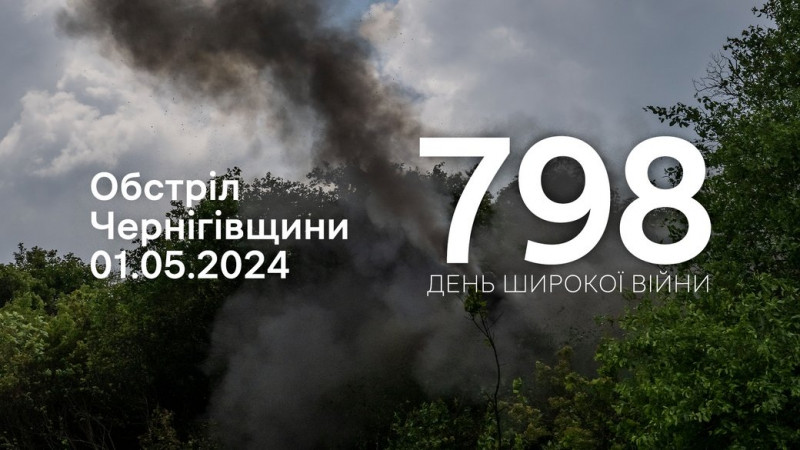Понад 100 вибухів: з артилерії, мінометів та FPV-дронів росіяни обстріляли сім сіл на прикордонні Чернігівщини