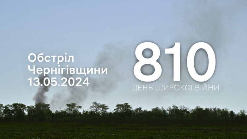 Росіяни безпілотником атакували пожежну частину Новгород-Сіверської громади